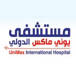 رابط الموقـــع
مستشفى يوني ماكس الدولي